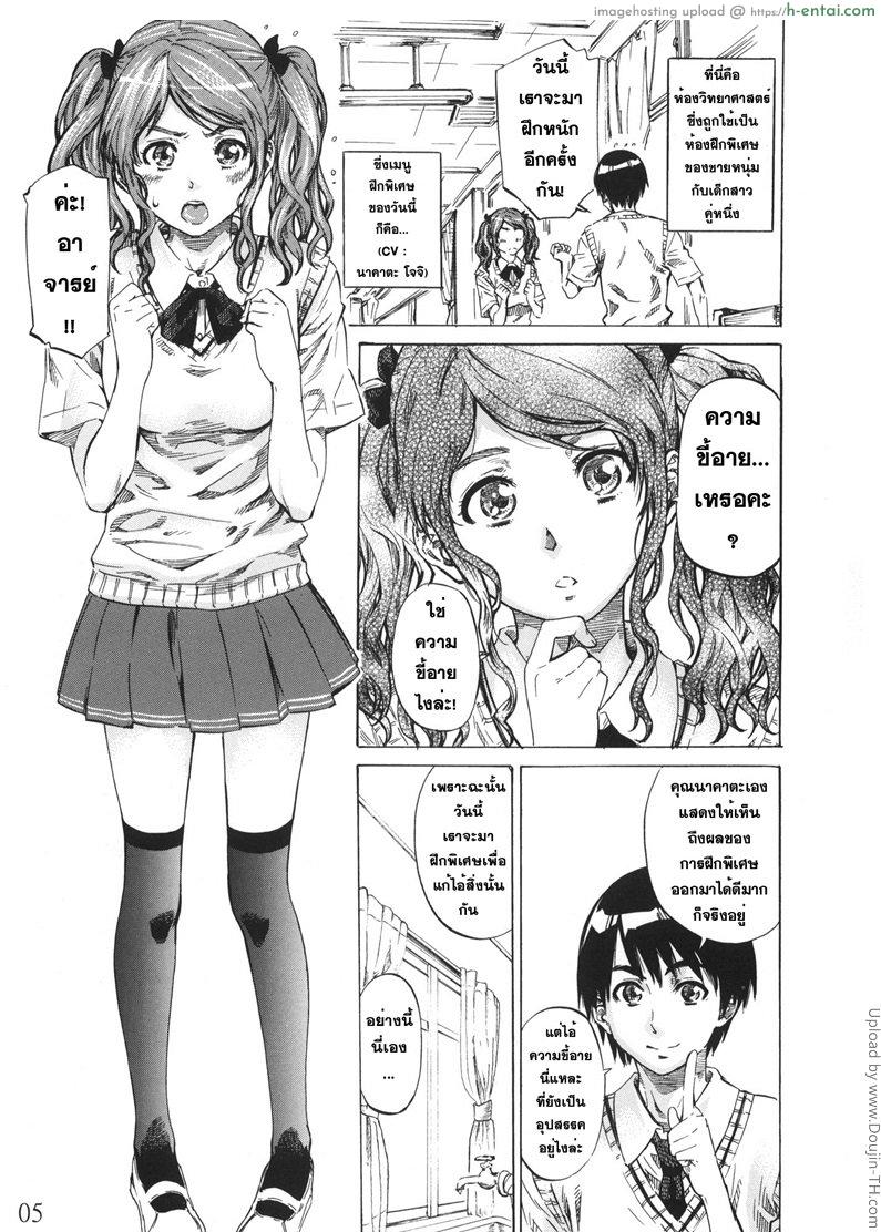 อ่านโดจิน ท่าพิเศษ ฝึกแก้อาย Nakata-san ga Fukafuka sugite Ikiru no ga Tsurai orz หน้า 2