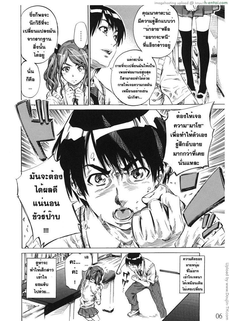 อ่านโดจิน ท่าพิเศษ ฝึกแก้อาย Nakata-san ga Fukafuka sugite Ikiru no ga Tsurai orz หน้า 3