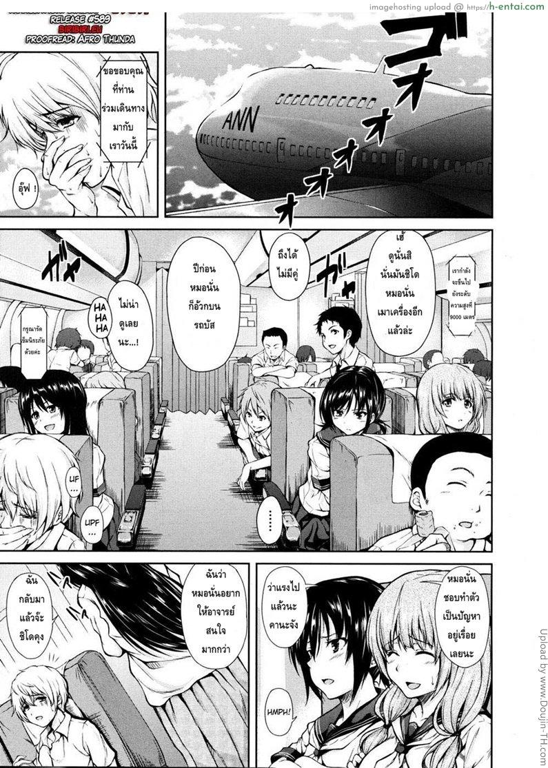 ฮาเร็มบนเกาะร้าง Nangoku ♡ Harem