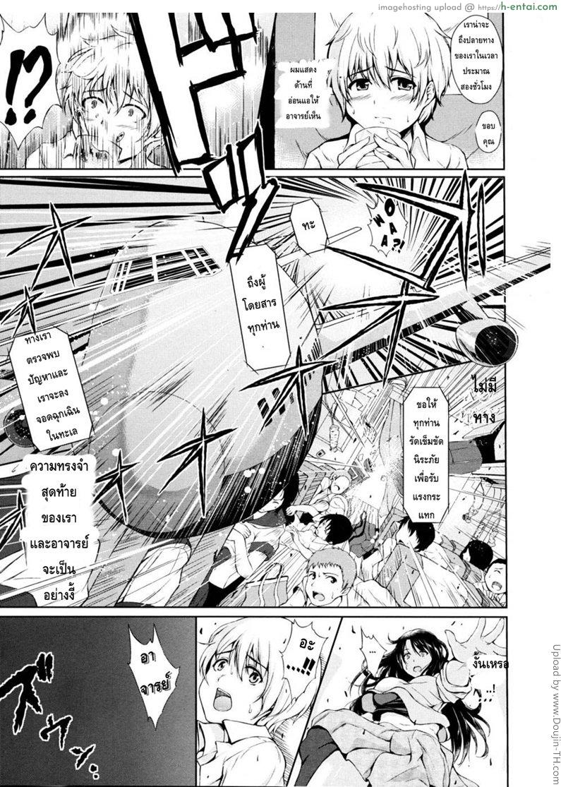 อ่านโดจิน ฮาเร็มบนเกาะร้าง Nangoku ♡ Harem หน้า 3