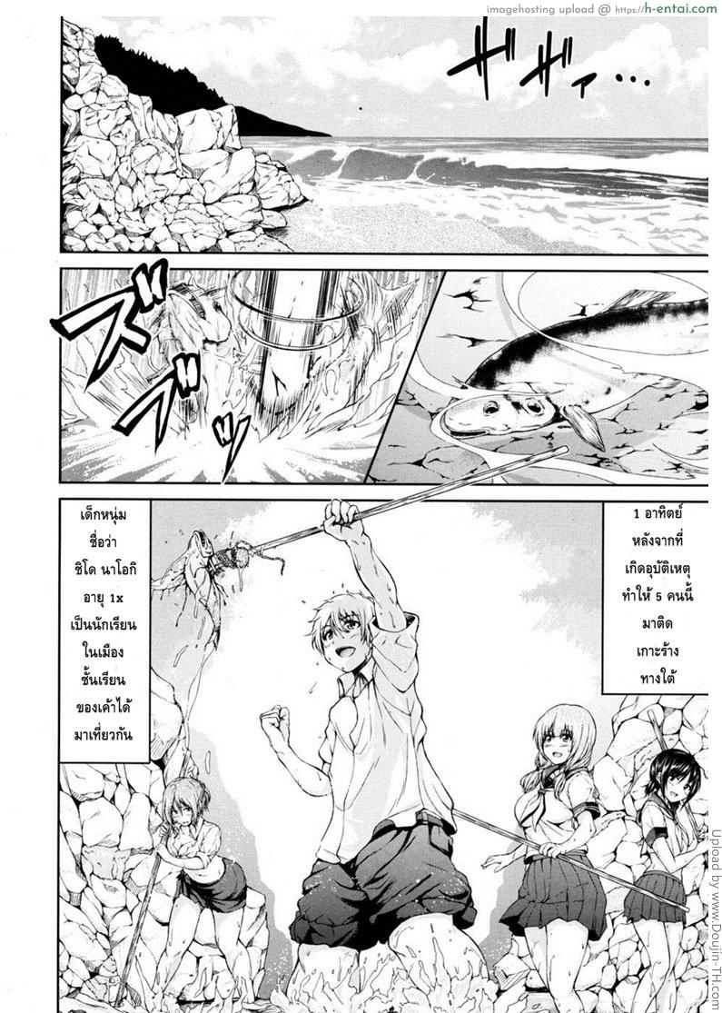 อ่านโดจิน ฮาเร็มบนเกาะร้าง Nangoku ♡ Harem หน้า 4