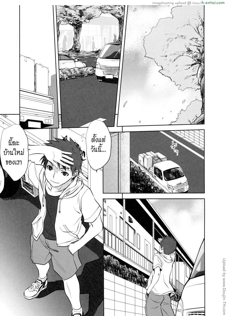 เพื่อนบ้านใหม่ หัวใจบานฉ่ำ Neighbor