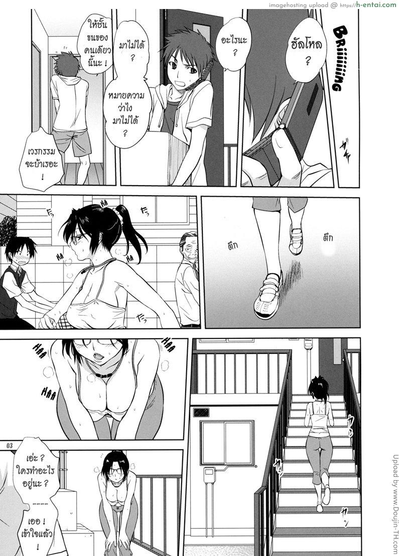 อ่านโดจิน เพื่อนบ้านใหม่ หัวใจบานฉ่ำ Neighbor หน้า 3