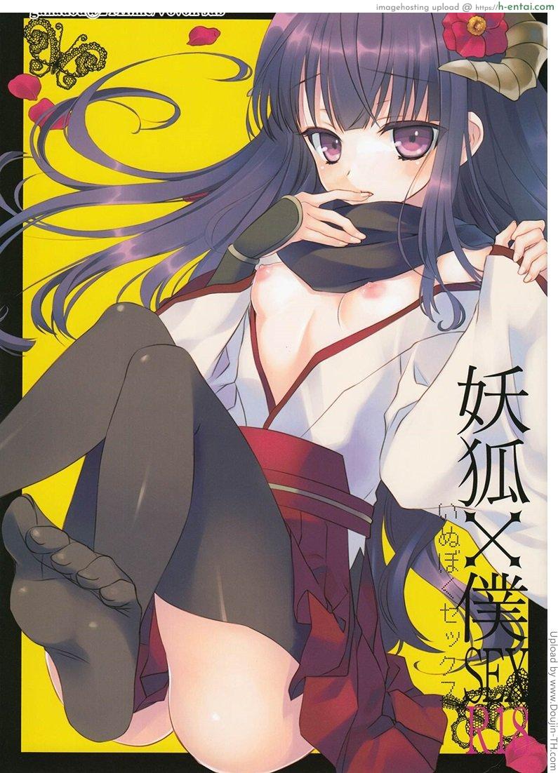 จะอะไร ดุ้นไงละ Inu X Boku SEX