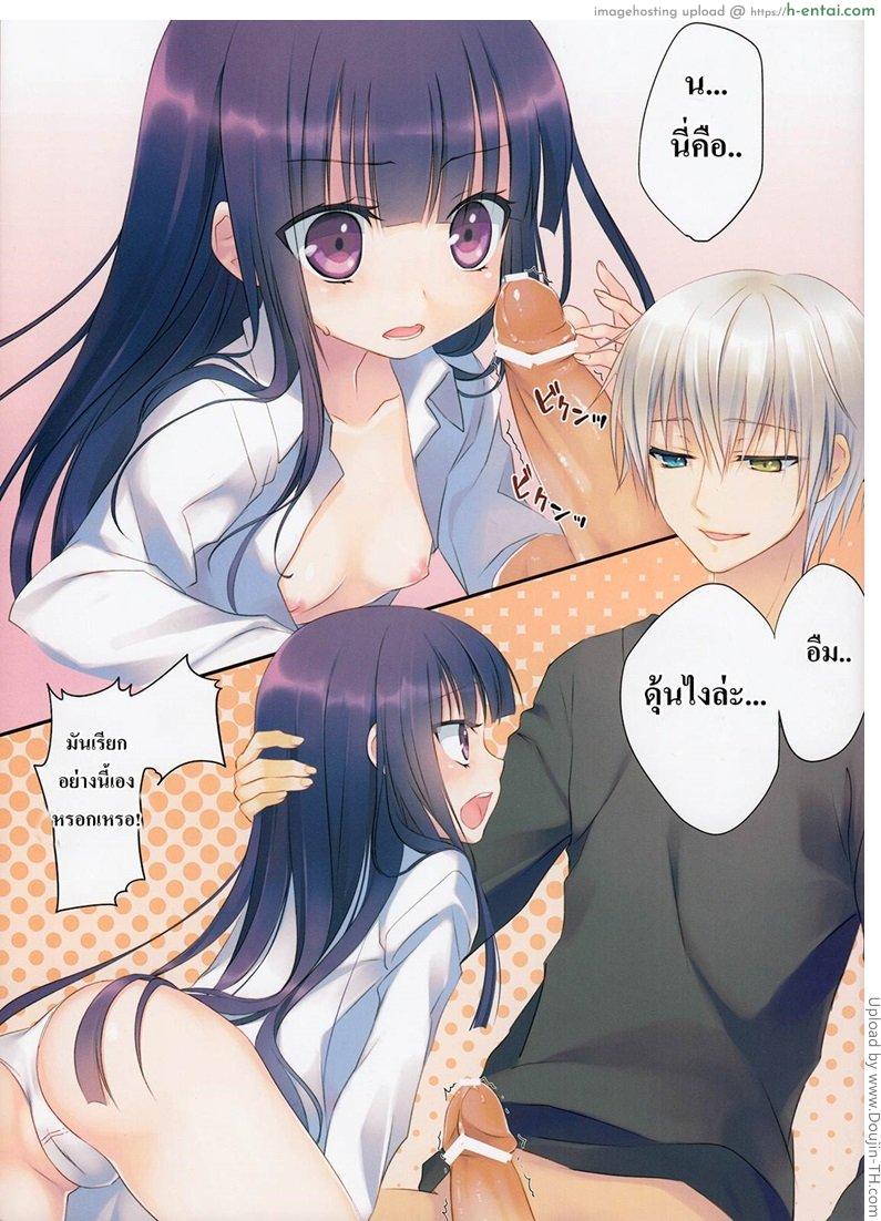 อ่านโดจิน จะอะไร ดุ้นไงละ Inu X Boku SEX หน้า 3