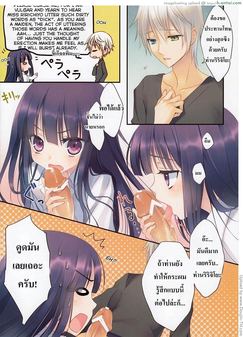 อ่านโดจิน จะอะไร ดุ้นไงละ Inu X Boku SEX หน้า 4