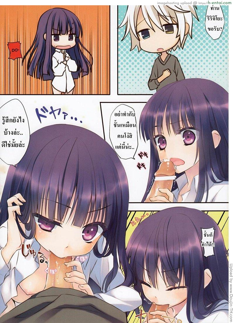 อ่านโดจิน จะอะไร ดุ้นไงละ Inu X Boku SEX หน้า 5