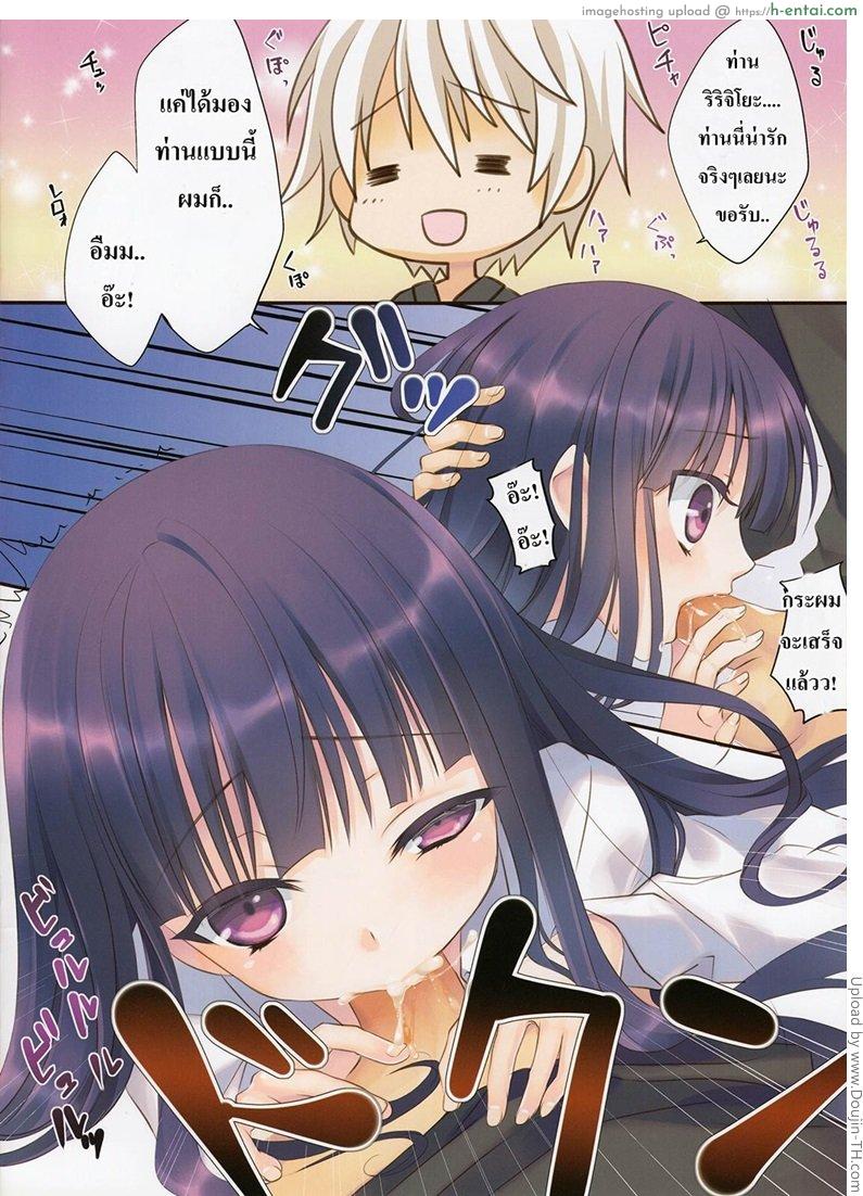 อ่านโดจิน จะอะไร ดุ้นไงละ Inu X Boku SEX หน้า 6