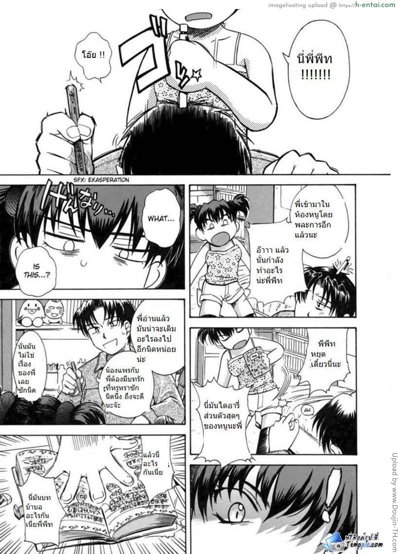 อ่านโดจิน ไดอารี่ลับน้องสาวจอมป่วน 2 – น้องอยากโดน Mousou Diary – The Delusion Diary 2 ~ EX – Housesitting for the first time part 1 หน้า 3