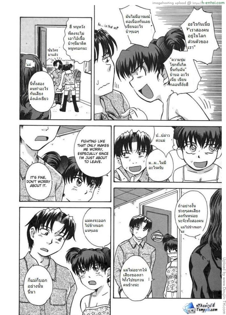 อ่านโดจิน ไดอารี่ลับน้องสาวจอมป่วน 2 – น้องอยากโดน Mousou Diary – The Delusion Diary 2 ~ EX – Housesitting for the first time part 1 หน้า 4