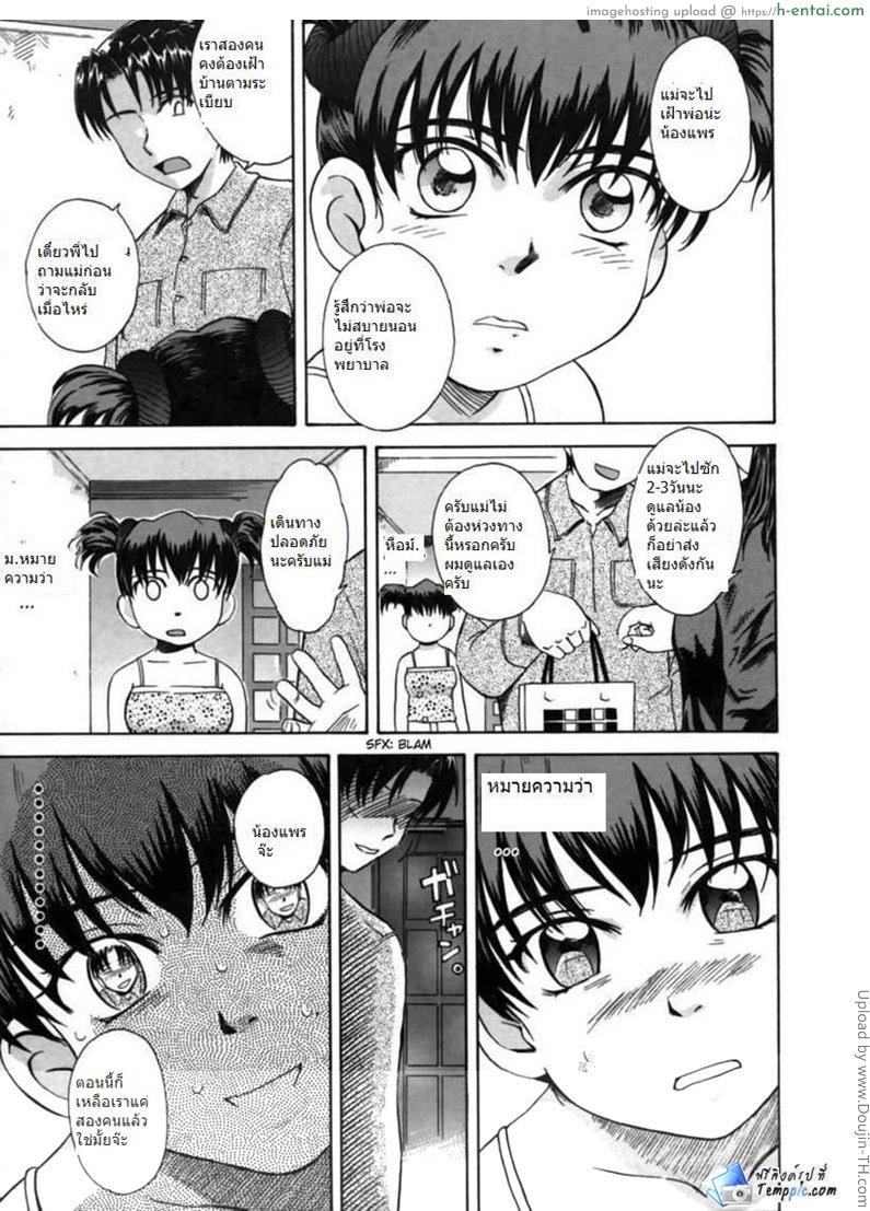 อ่านโดจิน ไดอารี่ลับน้องสาวจอมป่วน 2 – น้องอยากโดน Mousou Diary – The Delusion Diary 2 ~ EX – Housesitting for the first time part 1 หน้า 5