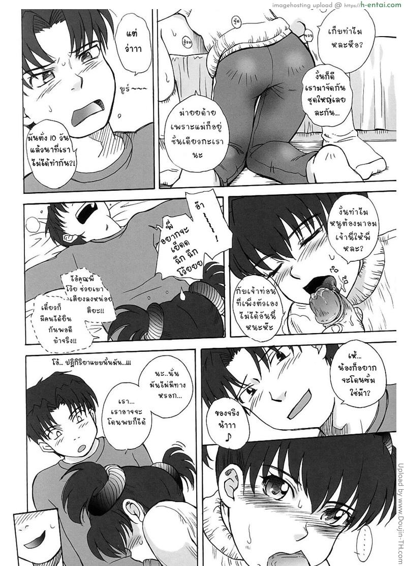 อ่านโดจิน ไดอารี่ลับน้องสาวจอมป่วน 3.5 – น้องชอบอม Mousou Diary – The Delusion Diary 9 – Onii chan love love diary~ หน้า 2