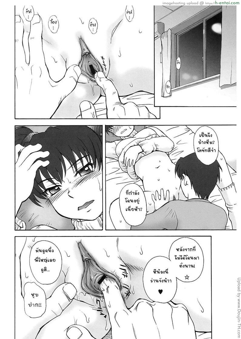 อ่านโดจิน ไดอารี่ลับน้องสาวจอมป่วน 3.5 – น้องชอบอม Mousou Diary – The Delusion Diary 9 – Onii chan love love diary~ หน้า 4