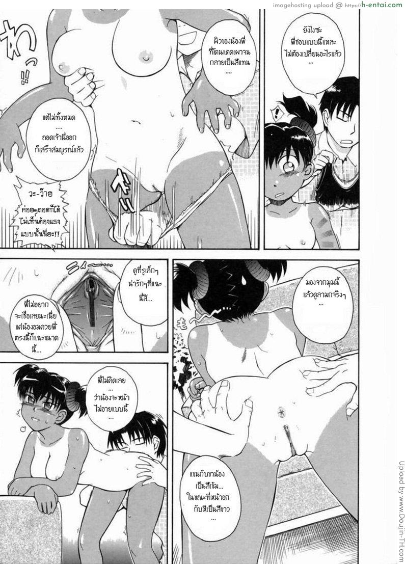 อ่านโดจิน ไดอารี่ลับน้องสาวจอมป่วน 4 – น้องผิวแทน Mousou Diary – The Delusion Diary 9 – Onii chan love love diary~ หน้า 3