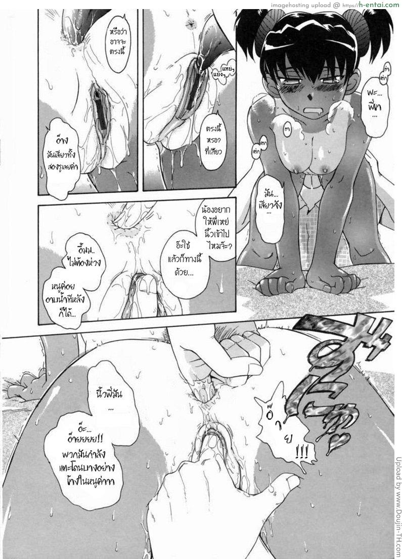 อ่านโดจิน ไดอารี่ลับน้องสาวจอมป่วน 4 – น้องผิวแทน Mousou Diary – The Delusion Diary 9 – Onii chan love love diary~ หน้า 4