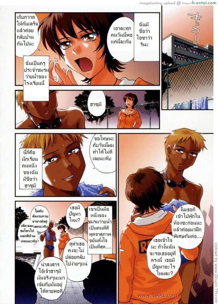 อ่านโดจิน ปล่อยให้ครูรอซะนาน Mousou Diary – The Delusion Diary 4 – Lonely Mermaid หน้า 2