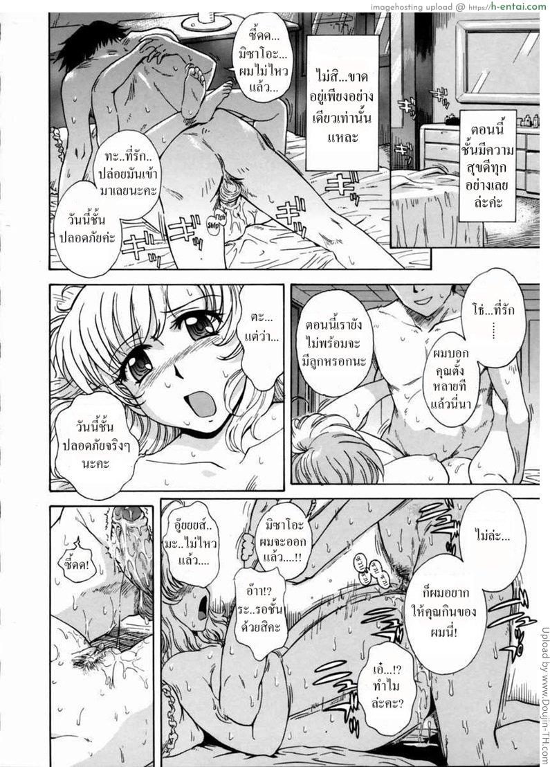 อ่านโดจิน หนุ่มพิซซ่าขอแตกใน Mousou Diary – The Delusion Diary 6 – Mistress is Feeling Pink หน้า 2