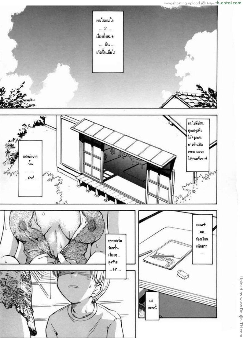 ผลไม้ หน้าร้อน 1 Mousou Diary – The Delusion Diary 7 – Midsummer’s Fruit Part 1