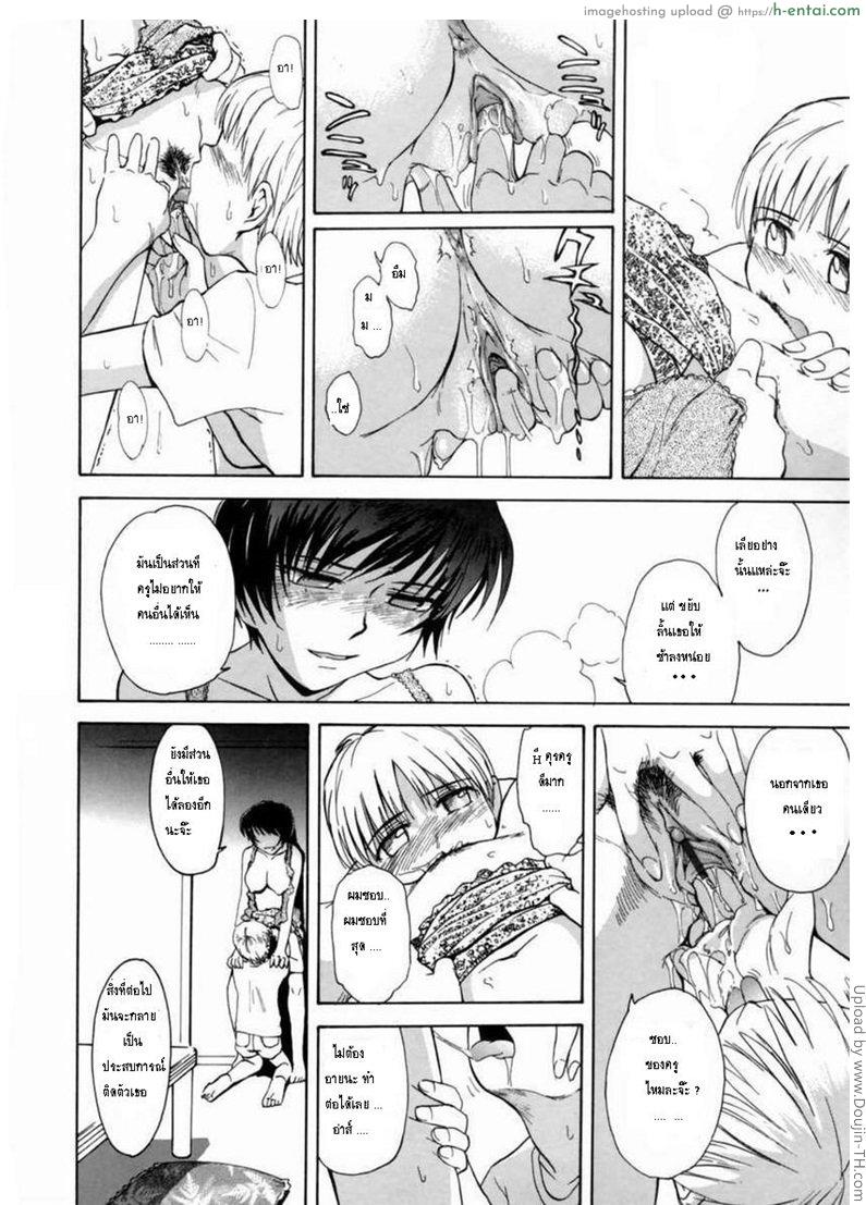 อ่านโดจิน ผลไม้ หน้าร้อน 1 Mousou Diary – The Delusion Diary 7 – Midsummer’s Fruit Part 1 หน้า 4