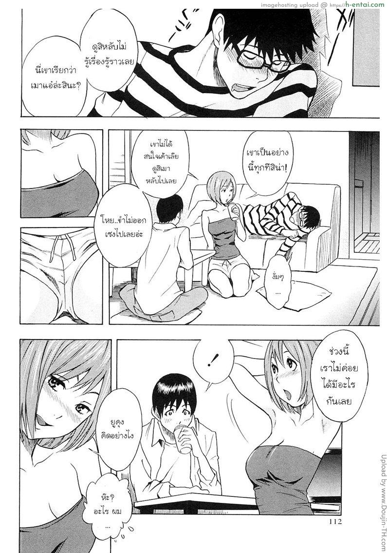 อ่านโดจิน พื้นที่ทับซ้อน Netorirare หน้า 2