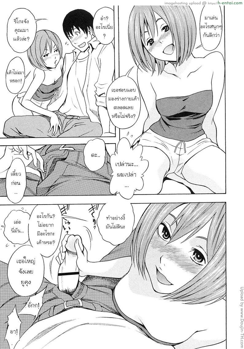 อ่านโดจิน พื้นที่ทับซ้อน Netorirare หน้า 3