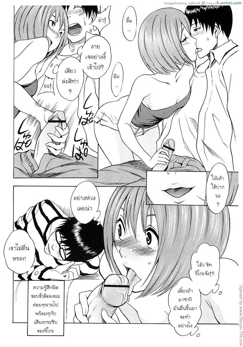อ่านโดจิน พื้นที่ทับซ้อน Netorirare หน้า 4
