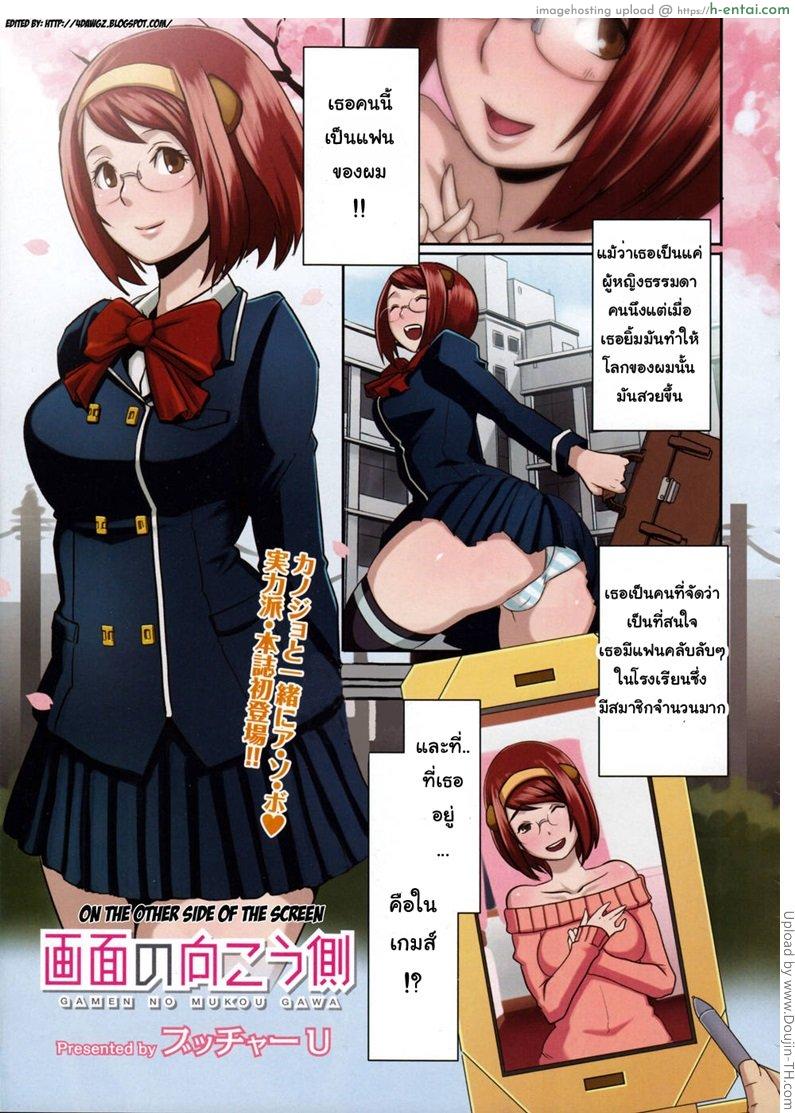 จอวิเศษ เสียบมิดด้าม On the Other Side of the Screen