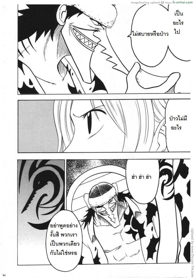 อ่านโดจิน อดีตของนามิ 2 – เรื่องจริง VOYAGE 2 – Reality หน้า 2