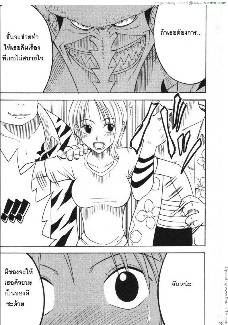 อ่านโดจิน อดีตของนามิ 2 – เรื่องจริง VOYAGE 2 – Reality หน้า 3