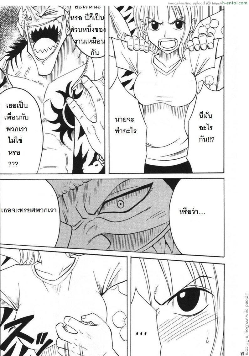 อ่านโดจิน อดีตของนามิ 2 – เรื่องจริง VOYAGE 2 – Reality หน้า 4