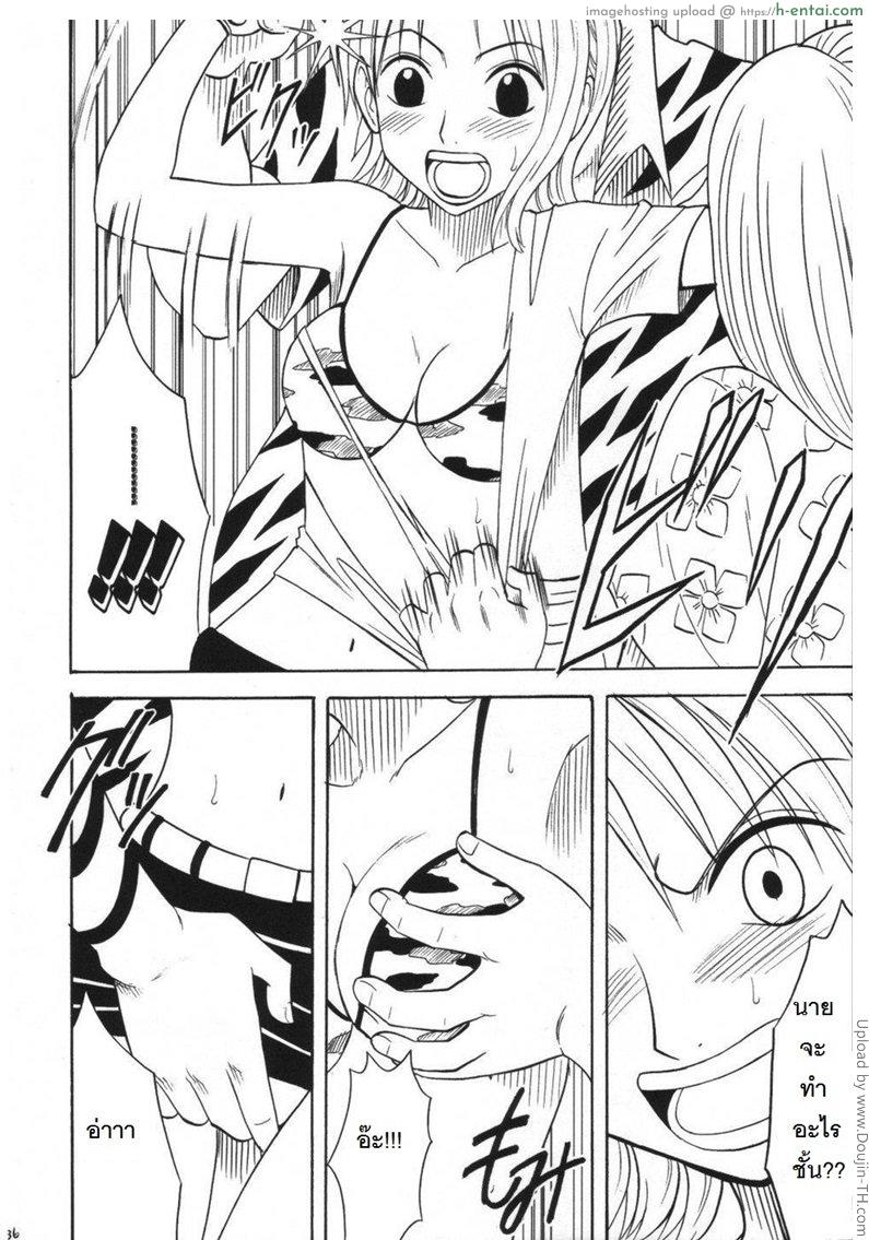 อ่านโดจิน อดีตของนามิ 2 – เรื่องจริง VOYAGE 2 – Reality หน้า 5