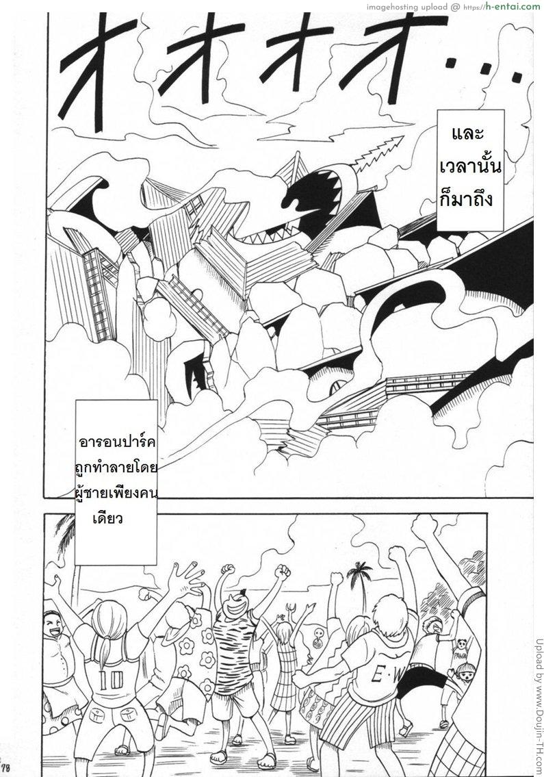 อ่านโดจิน อดีตของนามิ 3 จบ – รู้สึกดี VOYAGE 3 – The second person หน้า 2