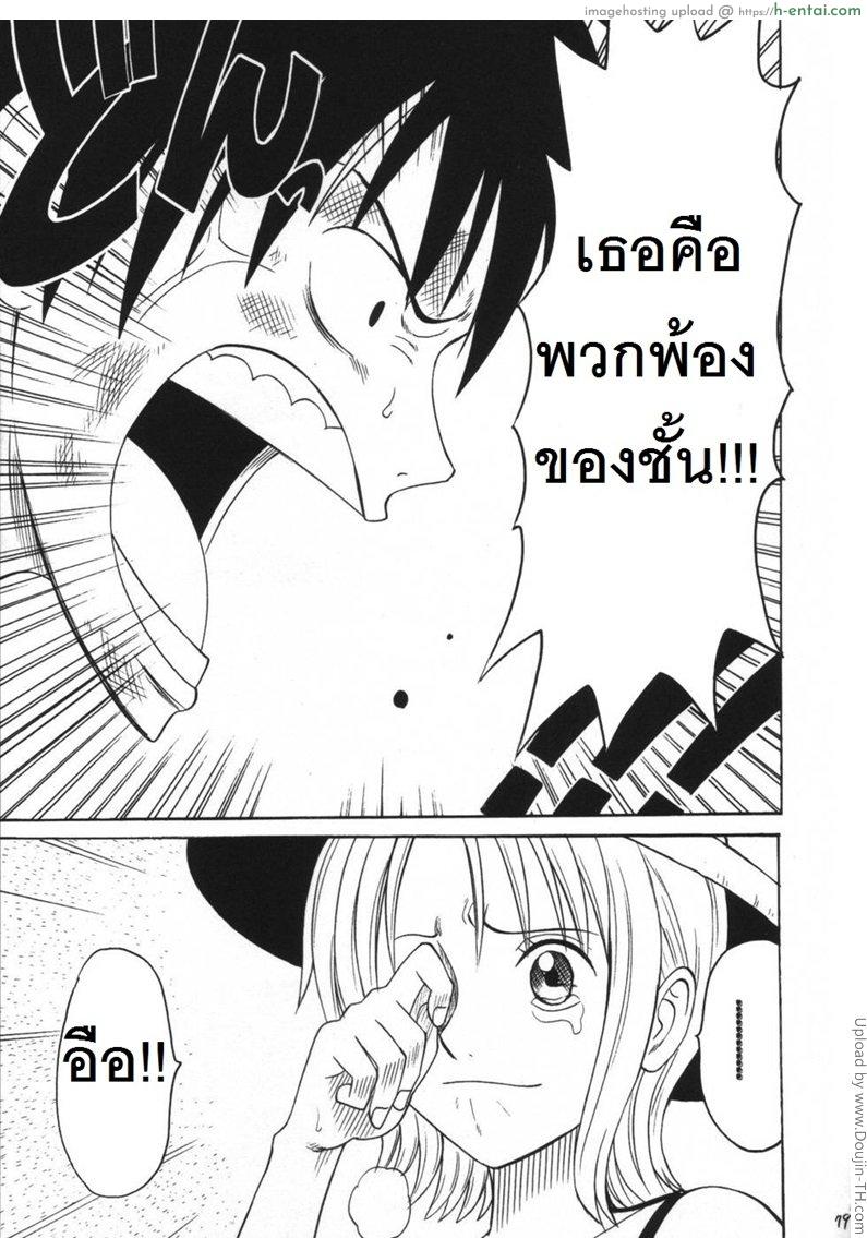อ่านโดจิน อดีตของนามิ 3 จบ – รู้สึกดี VOYAGE 3 – The second person หน้า 3