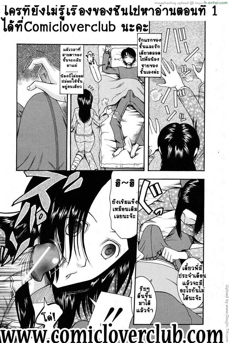 อ่านโดจิน ใจสองใจ 2 – ไม่ทรยศ Meshii Hime – Blind Princess 2 หน้า 2