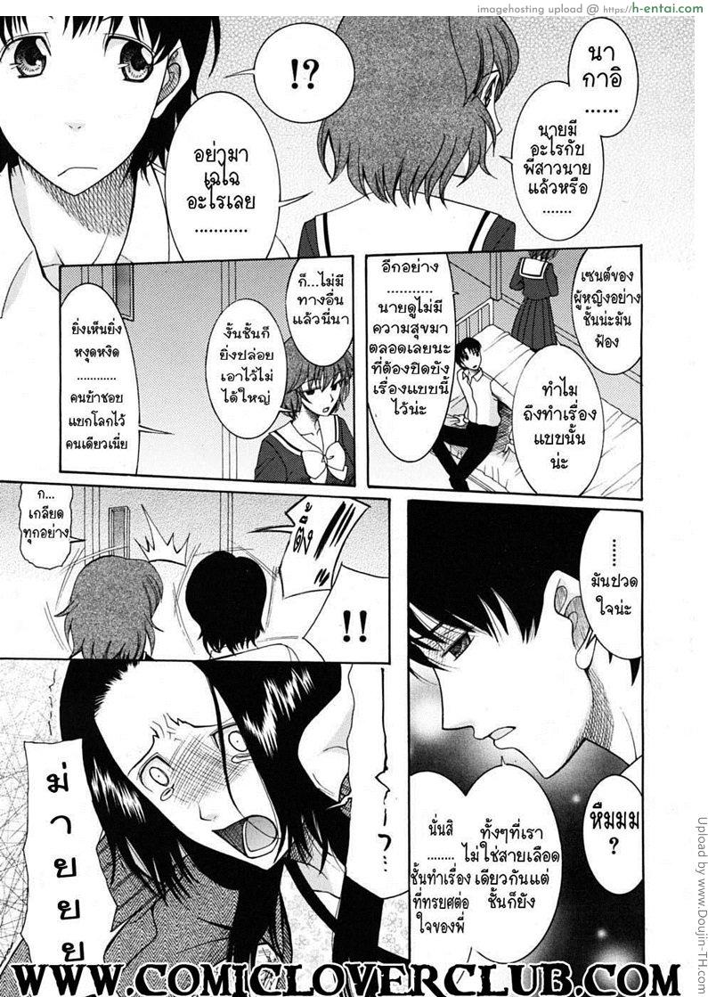 ใจสองใจ 3 จบ – ไม่ทรยศ 2 Meshii Hime – Blind Princess 3