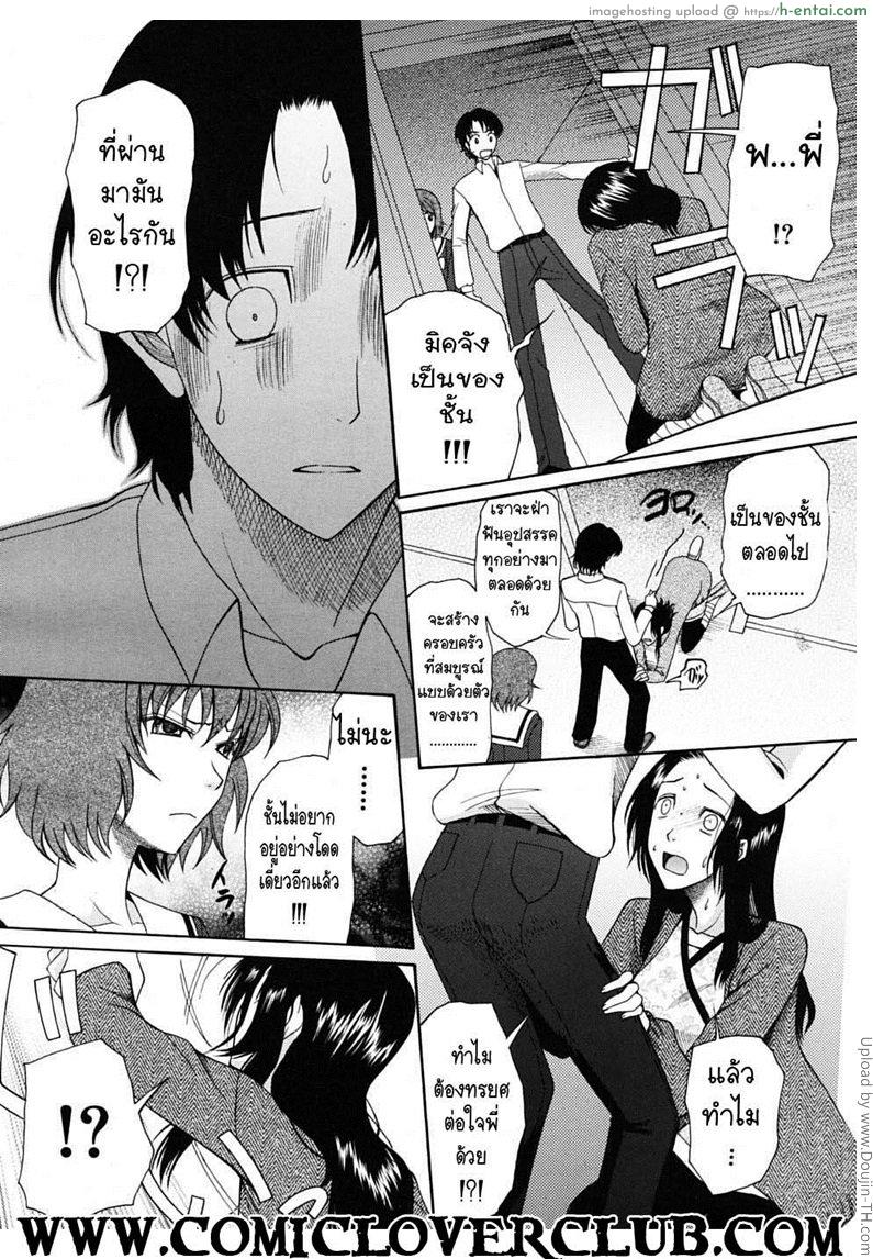 อ่านโดจิน ใจสองใจ 3 จบ – ไม่ทรยศ 2 Meshii Hime – Blind Princess 3 หน้า 2