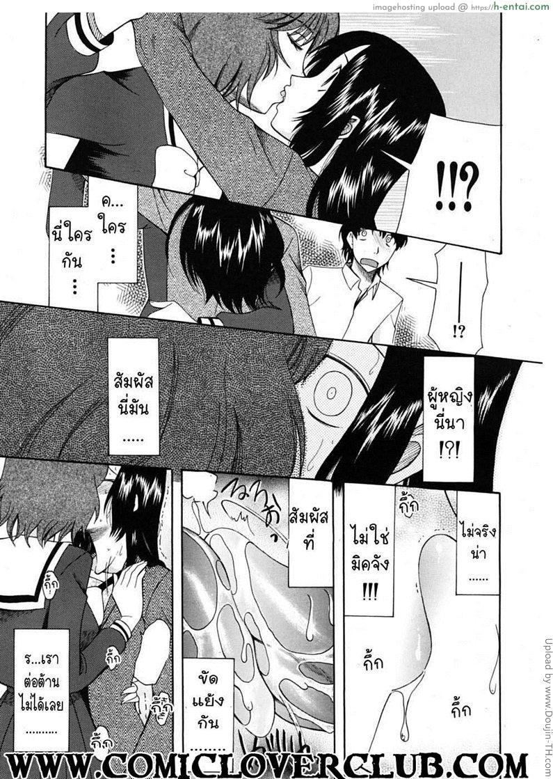 อ่านโดจิน ใจสองใจ 3 จบ – ไม่ทรยศ 2 Meshii Hime – Blind Princess 3 หน้า 3