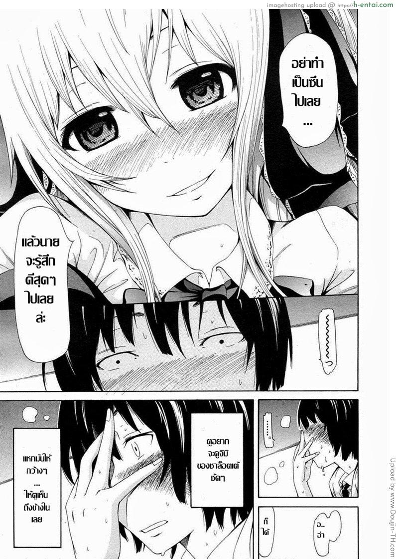 อ่านโดจิน ประสบการณ์โรคจิต 2 Dorei Usagi to Anthony Ch. 2 หน้า 5