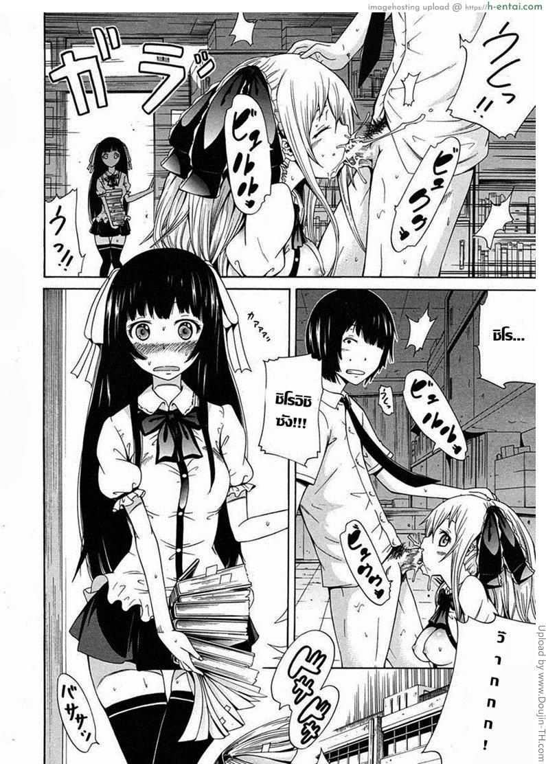 อ่านโดจิน ประสบการณ์โรคจิต 3 Dorei Usagi to Anthony Ch. 3 หน้า 2