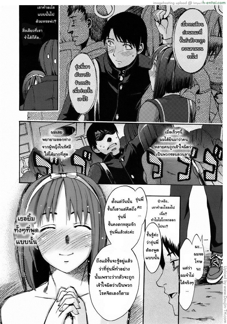 อ่านโดจิน ยอมได้เพื่อเธอ 1 – ถ้าเป็นรุ่นพี่ Anata no Sentaku – Your Choice ch 1 หน้า 2