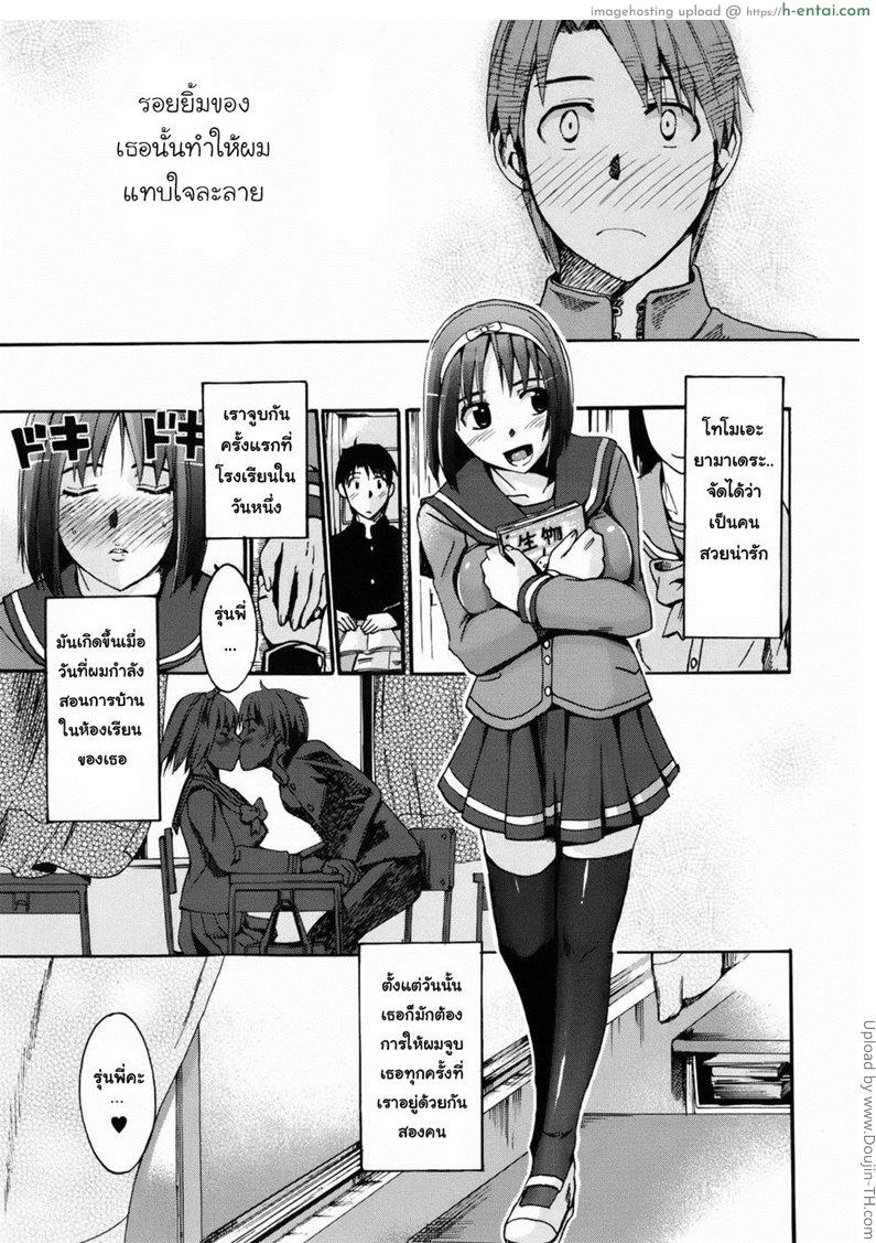 อ่านโดจิน ยอมได้เพื่อเธอ 1 – ถ้าเป็นรุ่นพี่ Anata no Sentaku – Your Choice ch 1 หน้า 3