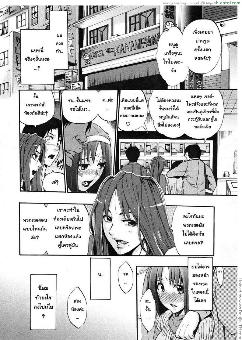 อ่านโดจิน ยอมได้เพื่อเธอ 2 จบ – ตลอดไป Anata no Sentaku – Your Choice ch 2 หน้า 2