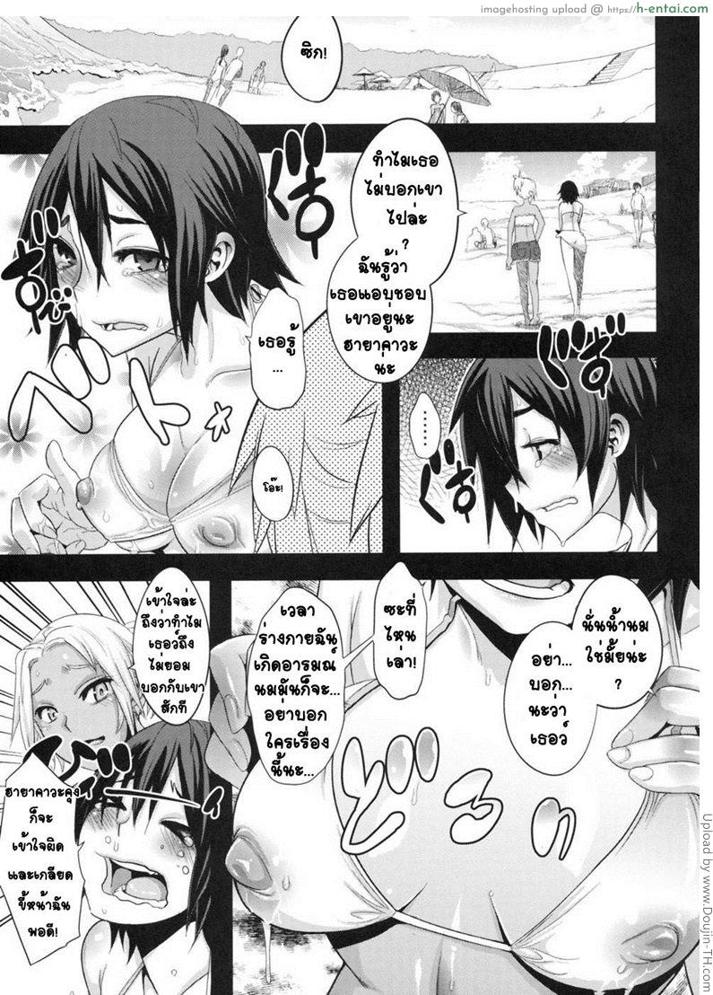 อ่านโดจิน อยากได้ไอติมฟรี โดนดีไอติมอุ่น Natsu no Omoide – Summer Memories หน้า 3