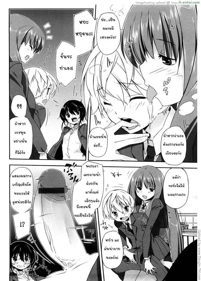 อ่านโดจิน ปลุกให้ตื่น อมให้แข็ง Osananajimi หน้า 4