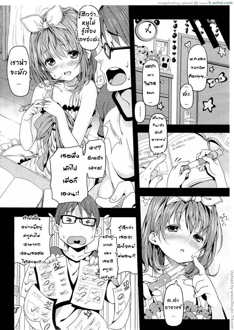 อ่านโดจิน สอนวิชาเพศศึกษา Oshiete Sensei หน้า 2