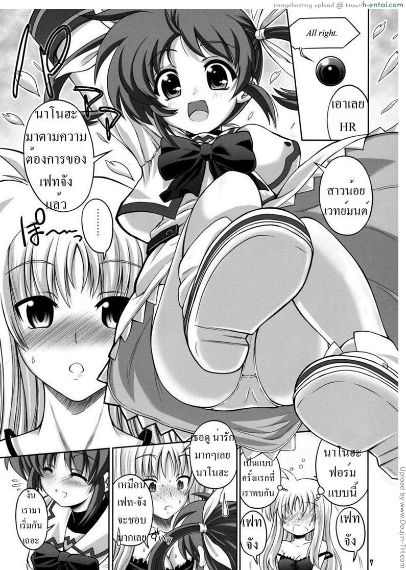 อ่านโดจิน เอาจนเบื้อ ต้องท่าใหม่ Otona Fate to Kodomo Nanoha หน้า 4