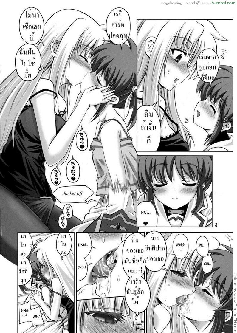 อ่านโดจิน เอาจนเบื้อ ต้องท่าใหม่ Otona Fate to Kodomo Nanoha หน้า 5