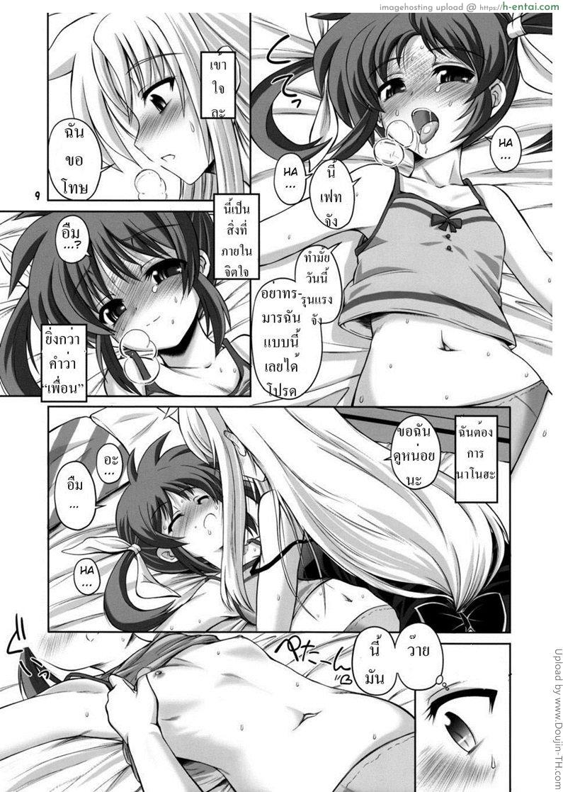 อ่านโดจิน เอาจนเบื้อ ต้องท่าใหม่ Otona Fate to Kodomo Nanoha หน้า 6