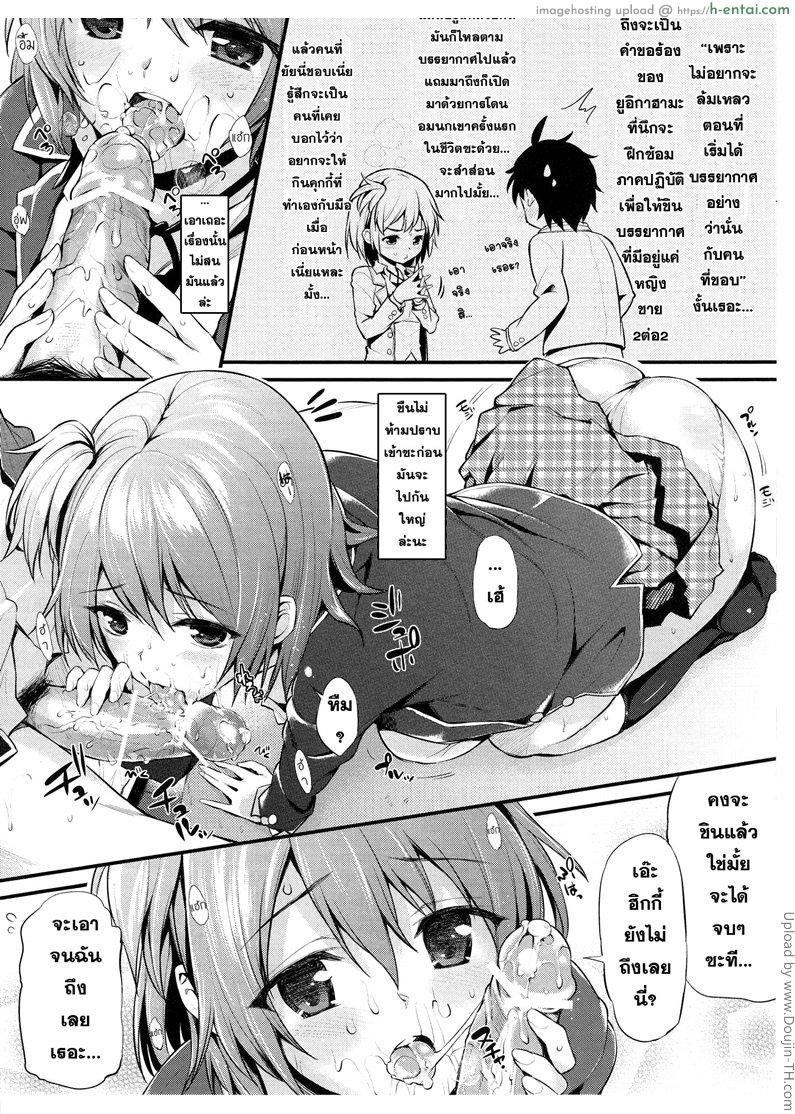 อ่านโดจิน ทำกันจนเลยเถิด Oreshi, Doutei wo Sotsugyou suru หน้า 3