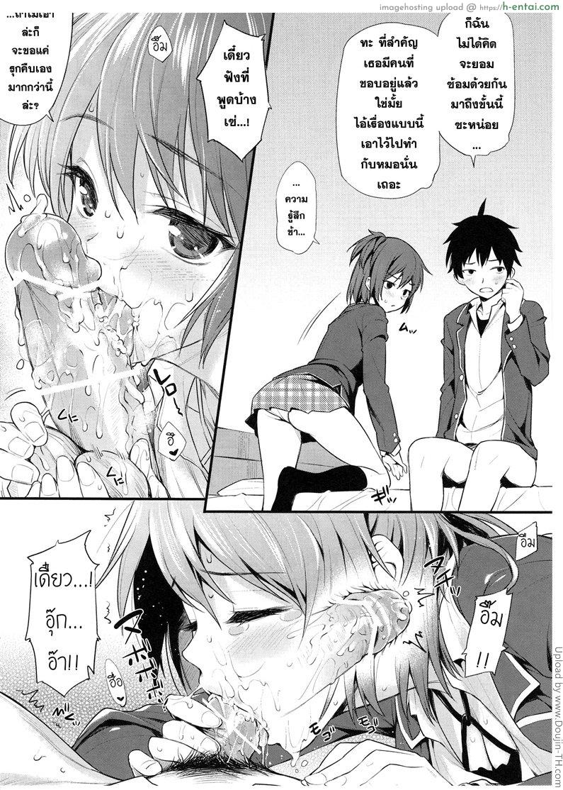 อ่านโดจิน ทำกันจนเลยเถิด Oreshi, Doutei wo Sotsugyou suru หน้า 4